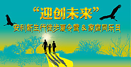 徒步 背板