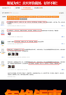 詳情頁評價