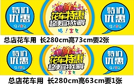 花車用圖