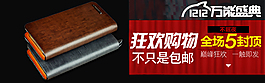 男包促銷專題頁