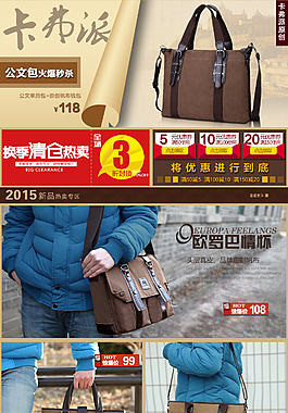 天貓男包帆布首頁