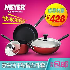 天貓鍋具直通車促銷
