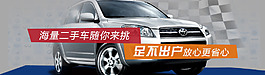 二手車