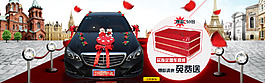 婚慶婚車裝飾