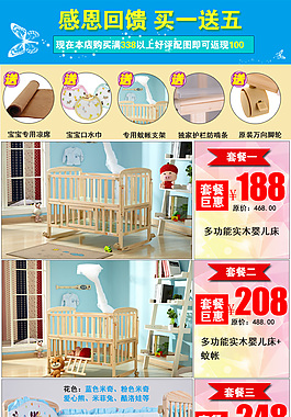 750海報  促銷 套餐活動