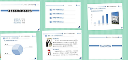 最简约的ppt模板