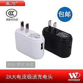 淘寶首頁充電器主圖免費下載