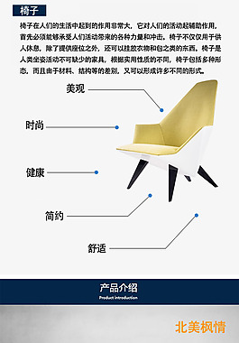 夢空間椅子詳情頁
