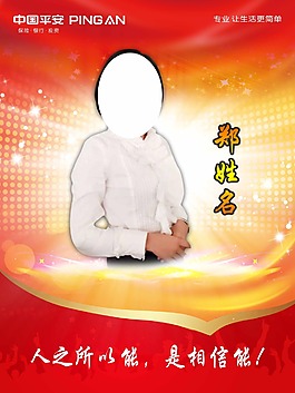 人物海報(bào)