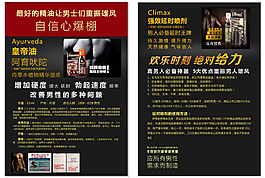 皇帝油 強效延時噴劑DM
