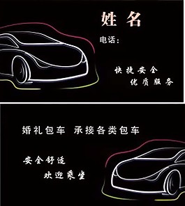 車名片