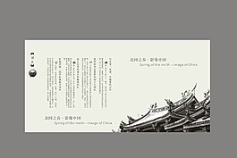 古代建筑