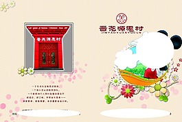 儿童餐饮