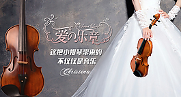 樂器 小提琴鉆展圖