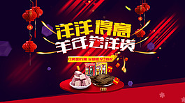 淘宝天猫 创意促销海报 psd分层