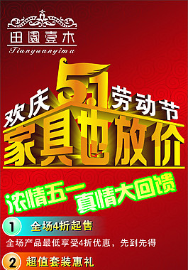 勞動(dòng)節(jié)廣告展架