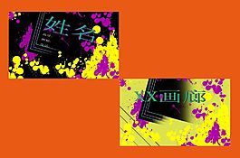 藝術(shù)行業(yè)名片設(shè)計(jì)模版