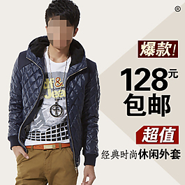 淘寶主圖冬裝