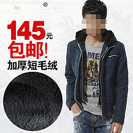 淘寶加厚上衣
