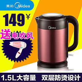 美的電器主圖電熱水壺