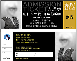 入場券