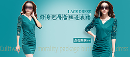 淘寶女裝海報(bào)