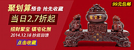 淘寶海報(bào)聚劃算
