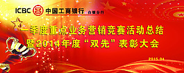 表彰大會