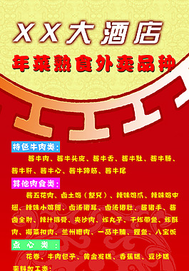 酒店x展架