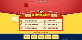 五一活動(dòng)二級(jí)頁(yè)面