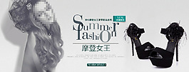 夏天全屏海报滚动大图