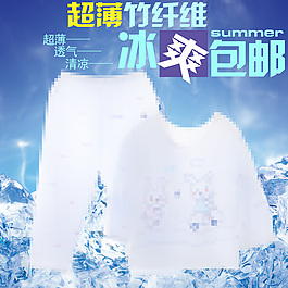 夏季襯衫推廣圖主圖冰爽透氣包郵兒童內衣