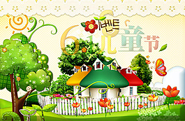 六一兒童節(jié)節(jié)日素材