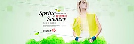 服裝全屏海報