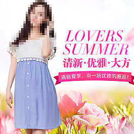 清新優雅大方女裝