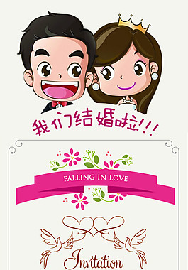 婚慶X展架海報