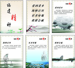 公司文化福建精神手冊