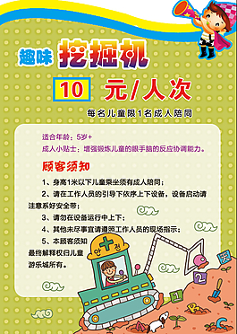 兒童游樂城