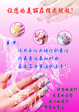 然然美甲