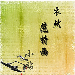 淘寶店招l(wèi)ogo設計psd下載
