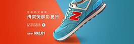 鞋子