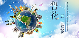 51活動(dòng)海報(bào)