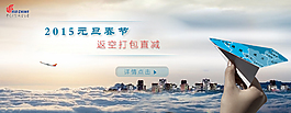 飛機海報