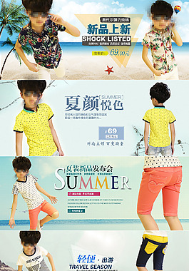 夏季衣服童裝廣告