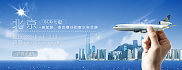 飛機海報