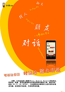 手機(jī)海報(bào) CDR