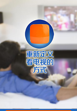 机顶盒详情页