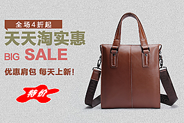 男包海報(bào)