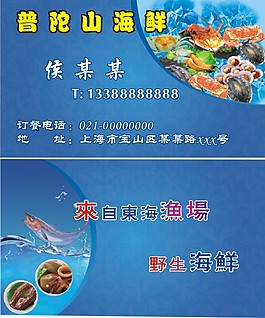 海鮮店