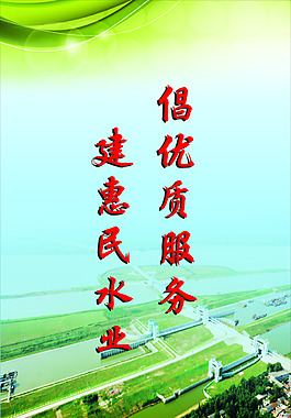 惠民